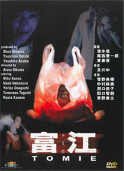 locandina del film TOMIE
