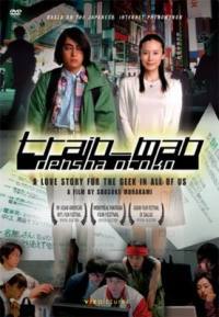 locandina del film TRAIN MAN