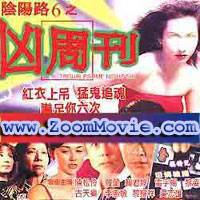 locandina del film TROUBLESOME NIGHT 6