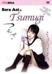 locandina del film TSUMUGI