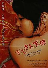 locandina del film UNCLE'S PARADISE