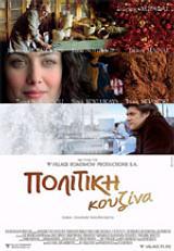locandina del film UN TOCCO DI ZENZERO