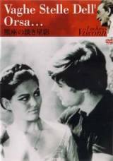 locandina del film VAGHE STELLE DELL'ORSA