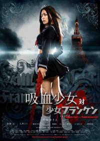 locandina del film VAMPIRE GIRL VS FRANKENSTEIN GIRL