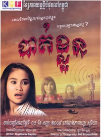 locandina del film VANISHED (2009)