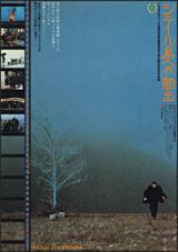 locandina del film VIAGGIO A CITERA