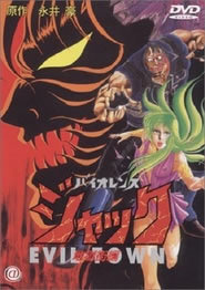 locandina del film VIOLENCE JACK: HELL CITY - EVIL TOWN