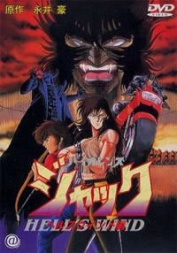 locandina del film VIOLENCE JACK: HELL'S WIND