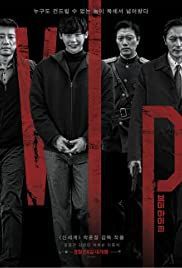 locandina del film V.I.P.