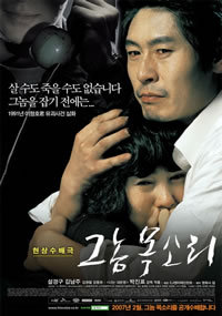 locandina del film VOICE OF A MURDERER
