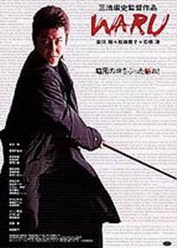 locandina del film WARU