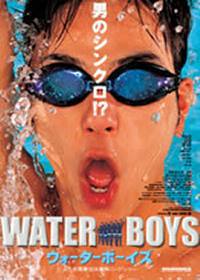 locandina del film WATERBOYS