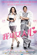 locandina del film WHAT WOMEN WANT (2011)