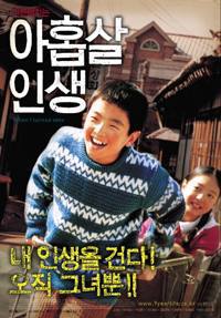 locandina del film WHEN I TURNED NINE
