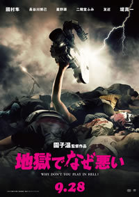 locandina del film WHY DON'T YOU PLAY IN HELL?