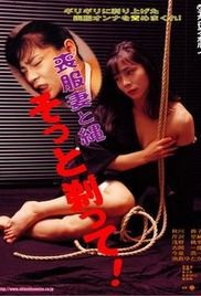 locandina del film WIFE IN MOURNING: PUBIC-SHAVED ROPE SLAVE