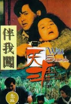 locandina del film WILD SEARCH