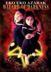 locandina del film WIZARD OF DARKNESS