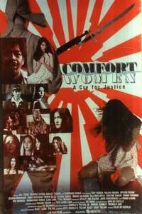 locandina del film WOMAN OF MUD