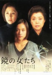 locandina del film WOMEN IN THE MIRROR