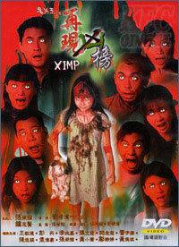 locandina del film X IMP