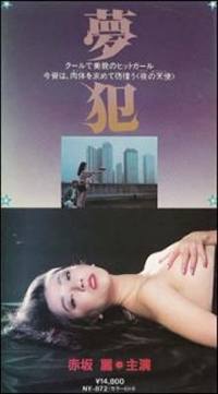 locandina del film XX: BEAUTIFUL VICTIMS