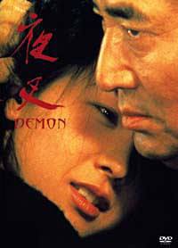 locandina del film YASHA - DEMON