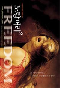 locandina del film YELLOW HAIR 2