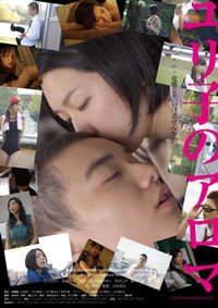 locandina del film YURIKO'S AROMA