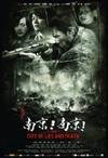 locandina del film CITY OF LIFE AND DEATH