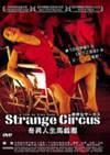 locandina del film STRANGE CIRCUS