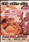 Locandina del film CASABLANCA