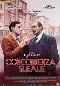 Locandina del film CONCORRENZA SLEALE