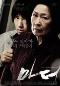 Locandina del film MOTHER