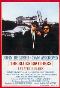 Locandina del film THE BLUES BROTHERS