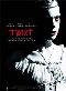 Locandina del film TWIXT
